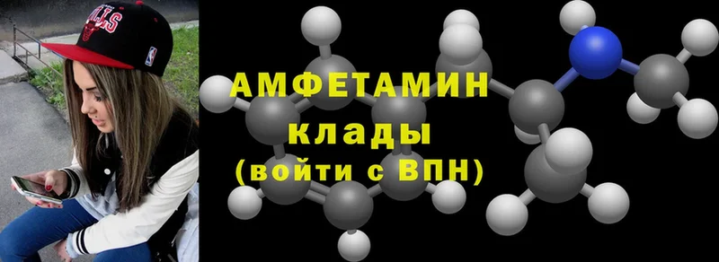 Amphetamine Розовый  Карачаевск 