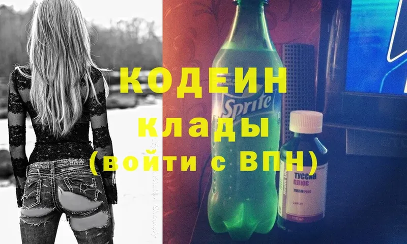 Кодеин Purple Drank  как найти   Карачаевск 