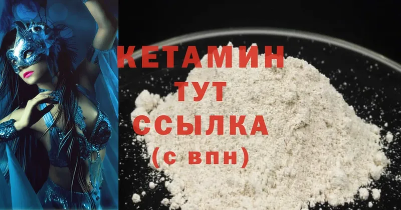 Кетамин ketamine  как найти   Карачаевск 