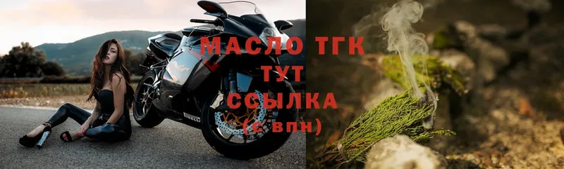 ТГК THC oil  гидра   Карачаевск 